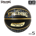 ボール スポルディング【 SPALDING 】 バスケットボール 5号球 ゴールドハイライト 2024年継続モデル【 84－252J GOLD HIGHLIGHT 5号ボール ラバーボール ゴムボール バスケ ボール 】【あす楽対応】【メール便不可】[自社]