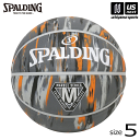 ボール スポルディング【 SPALDING 】 バスケットボール 5号球 マーブル ジャスパー 2024年春夏モデル【 84-991J 5号ボール ラバーボール ゴムボール バスケ ボール 】【あす楽対応】【メール便不可】[自社]