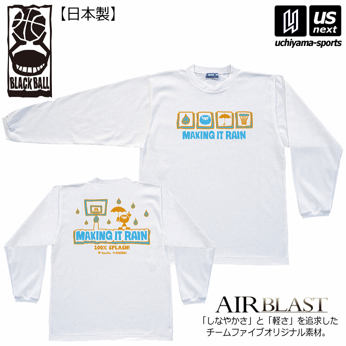 ブラックボール/チームファイブ【 Team Five 】メンズ バスケットボール ロンシャツ 長袖 Tシャツ 2024年継続モデル【 AL0101 長袖Tシャツ 練習着 プラクティスシャツ ロングスリーブTシャツ 】【あす楽対応 365日出荷】【メール便不可】[物流]