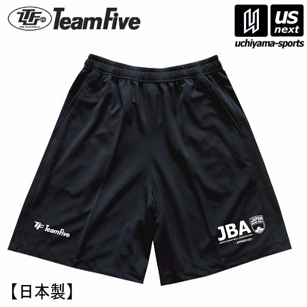 ウエア チームファイブ【 Team Five 】 バスケットボール レフリーセカンドユニフォームパンツ（夏季レフリーウェア）2024年継続モデル【ARPH01 審判員 レフェリー レフリー】【あす楽対応 365日出荷】【メール便不可】[物流]