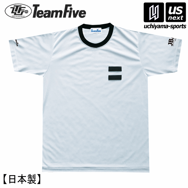 チームファイブ【 Team Five 】 バスケットボール レフリーセカンドユニフォームシャツ（夏季レフリーウェア）2022年継続モデル【ARST01 審判員 レフェリー レフリー】【あす楽対応】【メール便不可】[物流]