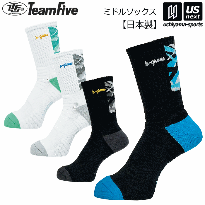 B-GROW/チームファイブ【 Team Five 】メンズ バスケットボール 靴下 ミドル・ソックス 2024年春夏モデル【 BSM07 バスケットソックス バスケットボールソックス スポーツソックス 】【あす楽対応 365日出荷】【メール便はあす楽対応不可】[M便 1/2][物流]