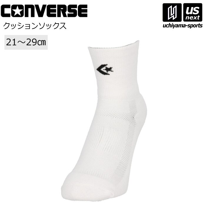 コンバース 【 CONVERSE 】 バスケットボール クッションソックス ホワイト×ブラック【CB132051 ソック..
