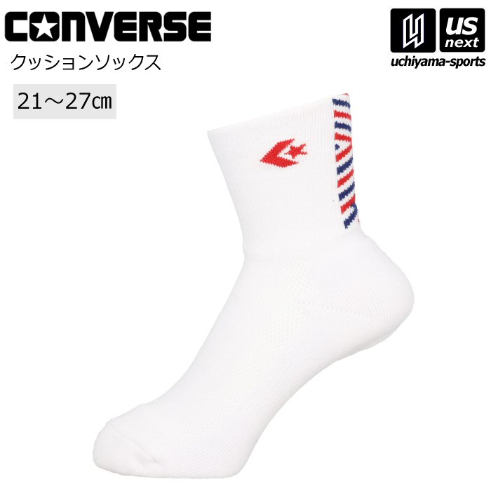 コンバース 【 CONVERSE 】 バスケットボール クッションソックス ホワイト【CB152051 ソックス 靴下 ..