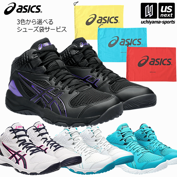 アシックス【 ASICS 】 ジュニア バスケットボールシューズ ダンクショットMB9 シューズバッグサービス【 1064A006 TZS986 DUNKSHOT MB 9 バスケットシューズ 】【メール便不可】 自社