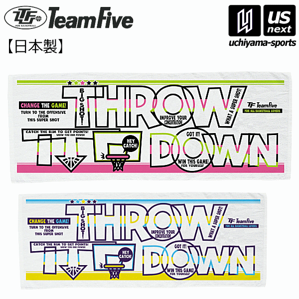 （ラッピング無料）チームファイブ【 Team Five 】 バスケットボール スポーツタオル （スロー・イット・ダウン！） …