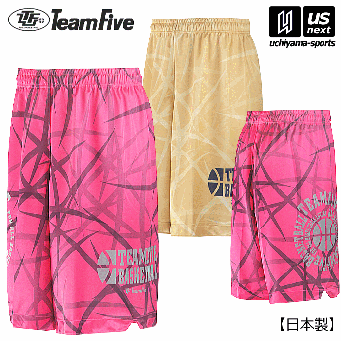 チームファイブ【 Team Five 】 バスケットボール 