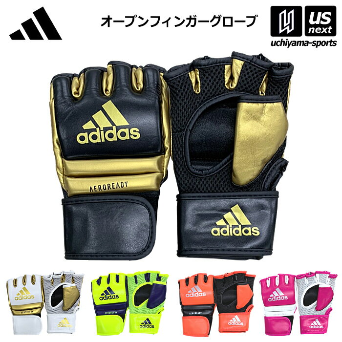 アディダス 【 adidas 】 総合格闘技 グローブ スピードファイトグローブ【 ADICSG042 格闘技 MMA オー..
