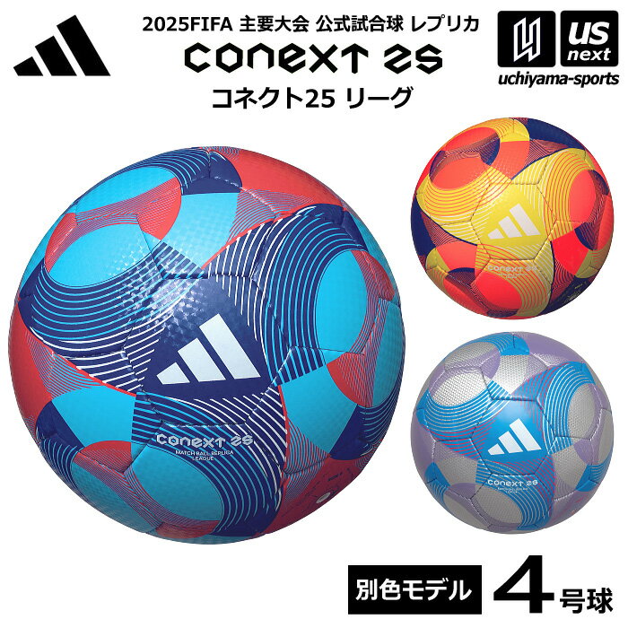 楽天市場】公式試合球 アディダスの通販 楽天市場】公式試合球 アディダスの通販