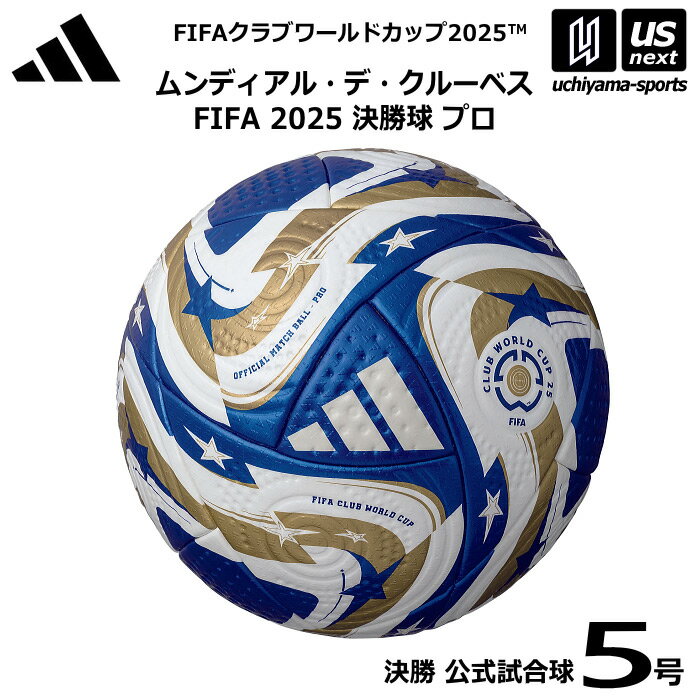 アディダス/モルテン 【 adidas 】サッカーボール 5号球 ムンディアル・デ・クルーベス FIFA25 決勝球 プロ 2025年モデル【 ADF510F ...