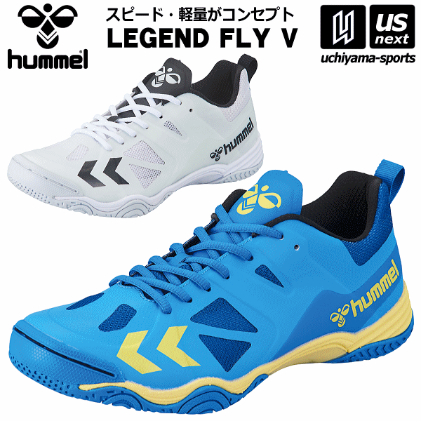 ヒュンメル 【 hummel 】 メンズ ハンドボールシューズ レジェンドフライ V 2023年春夏モデル 【HAS8037 HANDBALL インドア 室内 ワイド 幅広 ホワイト ブルー】【あす楽対応 365日出荷】【メール便不可】[物流]