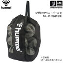ヒュンメル【hummel】サッカー ボールバッグ 2025年春夏モデル【HFB1038 ボール入れ ボールバック ボール収納 黒 ブラック】【翌日配達対象 36...