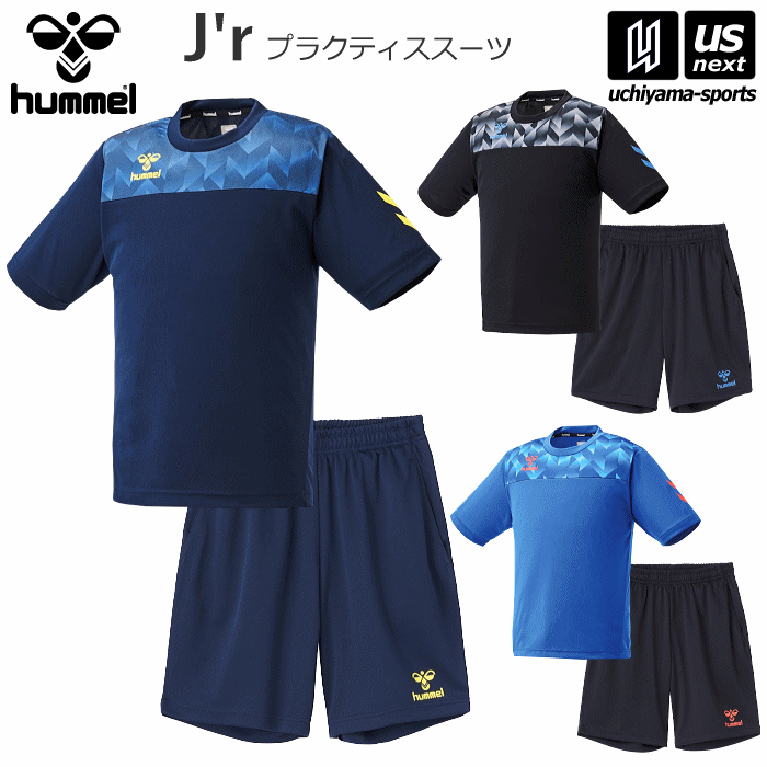 ヒュンメル【hummel】ジュニア サッカー 練習着 プラクティススーツ 2023年春夏モデル【HJP1179SP サッカーウェア サッカーウエア トレーニング 半袖 ハーフパンツ】【あす楽対応 365日出荷】【メール便不可】[物流]