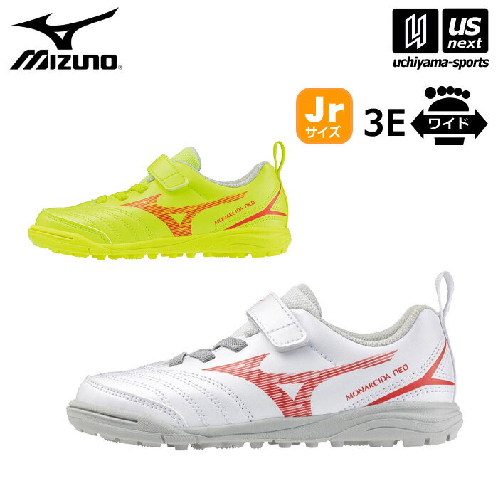 ミズノ 【 MIZUNO 】 サッカー キッズ トレーニングシューズ モナルシーダ NEO III CLUB KIDS AS 2024年春夏モデル 【 P1GE2426 MONARCIDA シューズ 3E ワイド 幅広 こども ホワイト 】【あす…