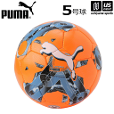 （送料無料）プーマ【PUMA】サッカーボール 練習球 5号球 プーマ オービタ 6 MS SC【083956 トレーニングボール レジャー 練習用 自主練 家庭用 サッカー5号球 一般】【あす楽対応】【メール便不可】[自社]