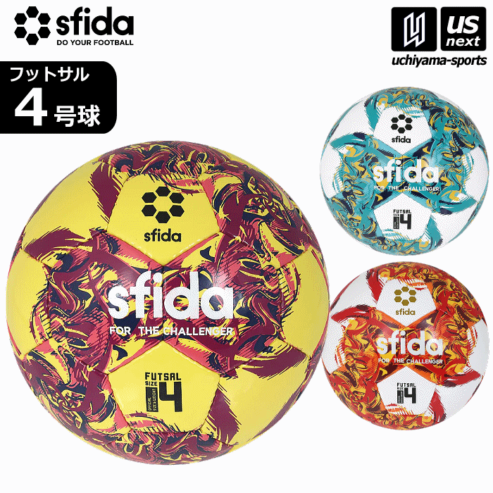 スフィーダ 【 sfida 】 フットサルボール 4号球 INFINITO RIMBA SB-23IR02 2024年継続モデル【 SB23IR02 JFA検定球 フットボール フットサル4号球 レッド ターコイズ イエロー 】【あす楽対応】【メール便不可】[自社]