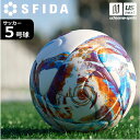 スフィーダ【 SFIDA 】サッカーボール 5号球 VAIS VORTI MATCH ヴァイス ヴォルティ マッチ 2025年モデル【 SB25VV01 サッカ...