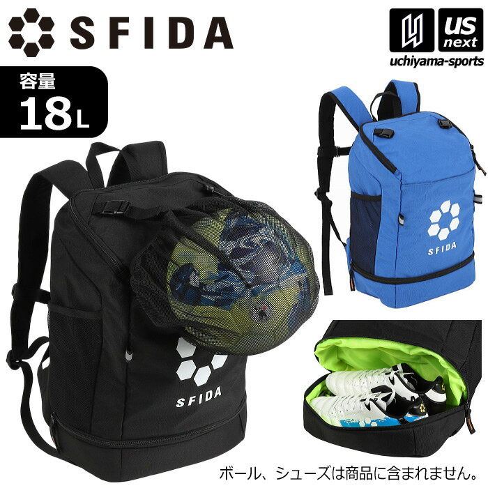 スフィーダ【 SFIDA 】フットボールバックパックJR リュック ボールバッグ サッカー 2025年モデル【 SH..