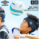 アクセサリー アンブロ 【 UMBRO 】 サッカー プロテクトヘッドバンド 2024年春夏継続モデル 【 UUAVJX01 アクセサリー ヘアバンド 練習 トレーニング フットボール サッカーボール 男性 女性 子供 】【あす楽対応 365日出荷】【メール便はあす楽対応不可】[M便 1/1][物流]