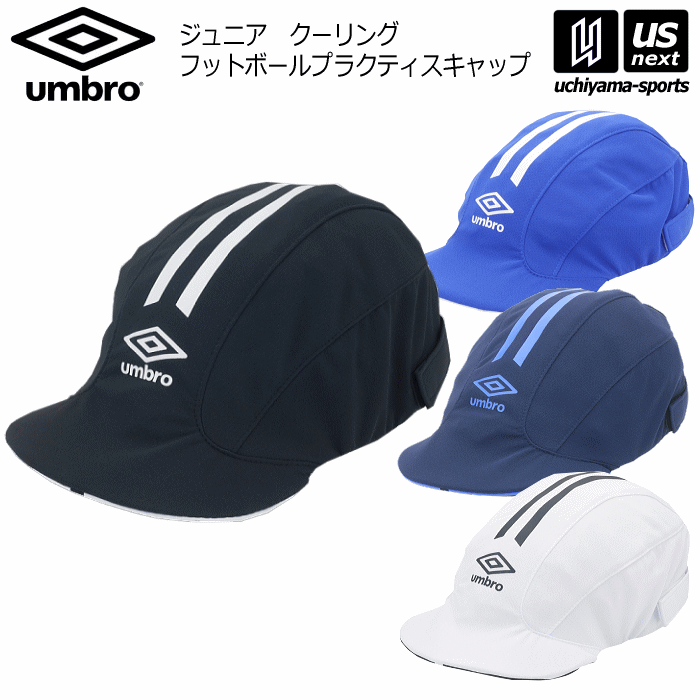 アンブロ（UMBRO）（キッズ）サッカーウェア ジュニア ノースリーブシャツ UUJVJA66