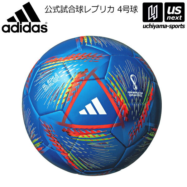 アディダス/モルテン 【 adidas 】 サッカーボール 4号球 AL RIHLA アル・リフラ コンペティション キッズ ブルー 2022年春夏モデル 【 AF451B JFA検定球 レプリカ 小学生 こども ジュニア キッズ サッカー4号球 】【あす楽対応】【メール便不可】[自社]