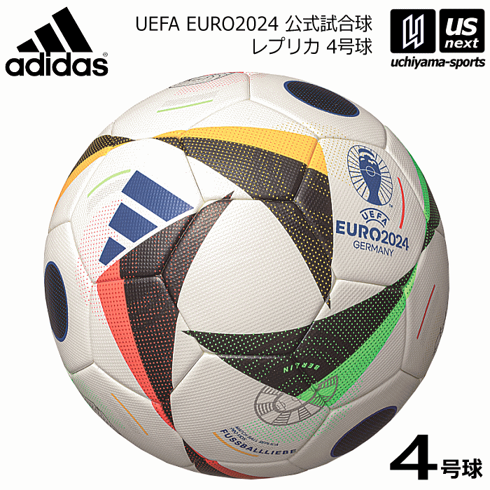 アディダス/モルテン 【 adidas 】 サッカーボール フースバルリーベ プロ キッズ 4号球 2023～24年秋冬モデル 【 AF490 UEFA EURO 2024 検定球 レプリカ サッカー4号球 】【あす楽対応】【メール便不可】[自社]