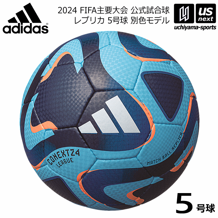 アディダス/モルテン 【 adidas 】 サッカーボール 