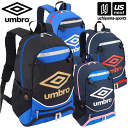 アンブロ【UMBRO】サッカー バックパック ジュニア フットボールバックパック 2024年春夏継続モデル【UJS1200J リュックサック リュック ボールバッグ ボール収納ネット 4号球収納】【あす楽対応 365日出荷】【メール便不可】 物流