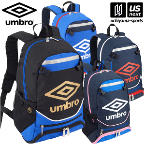 アンブロ【UMBRO】サッカー バックパック ジュニア フットボールバックパック 2023〜24年秋冬継続モデル【UJS1200J リュックサック リュック ボールバッグ ボール収納ネット 4号球収納】【あす楽対応 365日出荷】【メール便不可】[物流]