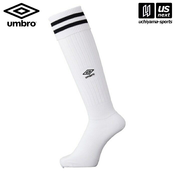 アンブロ【 umbro 】 UAS8310 サッカー ラインストッキング WBK ホワイト×ブラック 2026年継続モデル【..