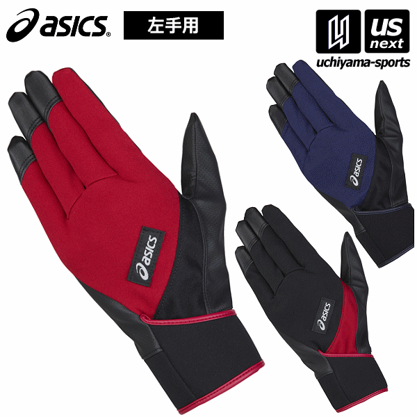 （店頭展示品/未使用）アシックス【ASICS】グラウンドゴルフ 手袋 パワーホールドグローブ ストレート 左手用 片手【GGG631 グランドゴルフ グローブ 左用 ベルト 固定】【あす楽対応】【メール便はあす楽対応不可】[M便 1/2][自社]