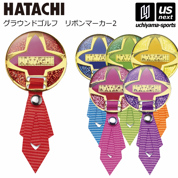 ハタチ【HATACHI/羽立】グラウンドゴルフ リボンマーカ