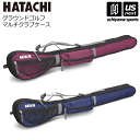 ハタチ【HATACHI/羽立】グランドゴルフ マルチクラブケース 2024年継続モデル【BH7004 グランドゴルフ クラブケース クラブ入れ グラウンドゴルフ】【あす楽対応】【メール便不可】[自社]