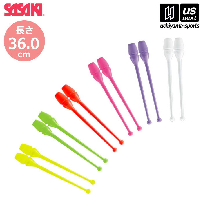 ササキ 【 SASAKI 】 新体操 ジュニアラバークラブ 2025年継続モデル 【 MJ38H ラバー クラブ こん棒 手具 子ども キッズ 新体操用品 】【...