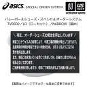 アシックス【ASICS】バレーボールシューズオーダーシューズ　V−SWIFT　FF　LO　SO−narrow【TVR802 オリジナルシューズ ネームプリント入】【メール便不可】[取り寄せ][自社]