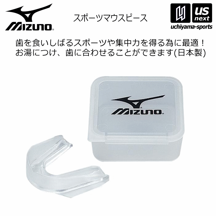 ミズノ 【 MIZUNO / KARATE 】マウスピース 