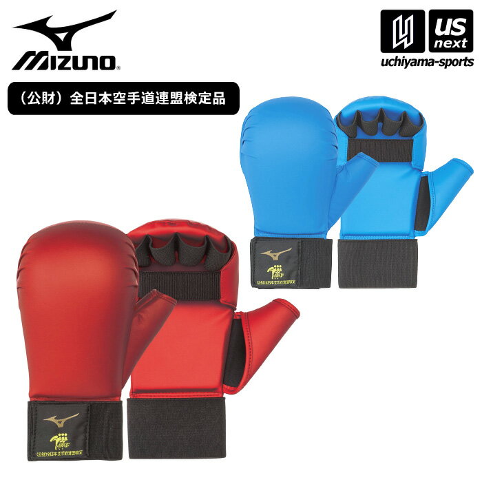 （送料無料）ミズノ 【 MIZUNO / KARATE 】 