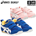 （送料無料）アシックス【 ASICS 】 スクスク すくすく ベビーシューズ メティッドナローベビー 2023年春夏継続モデル【 1144A203 メティッドナローBABY キッズシューズ 】【あす楽対応 365日出荷】【メール便不可】[物流]