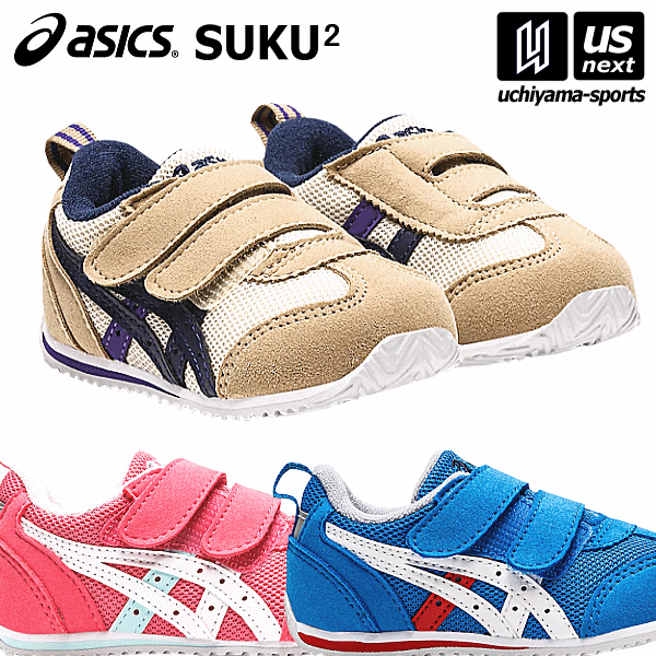 （送料無料）アシックス【 ASICS 】 スクスク すくすく ベビーシューズ アイダホベビー 4 2024年春夏継続モデル【 1144A235 アイダホBABY 4 キッズシューズ 】【あす楽対応 365日出荷】【メール便不可】[物流]