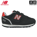 （送料無料）ニューバランス【 NEW BALANCE 】 ベビーシューズ 373 IZ373 2023〜24年秋冬新色【 AA2 IZ373AA2 スニーカー キッズシューズ 子供靴 】【あす楽対応 365日出荷】【メール便不可】[物流]