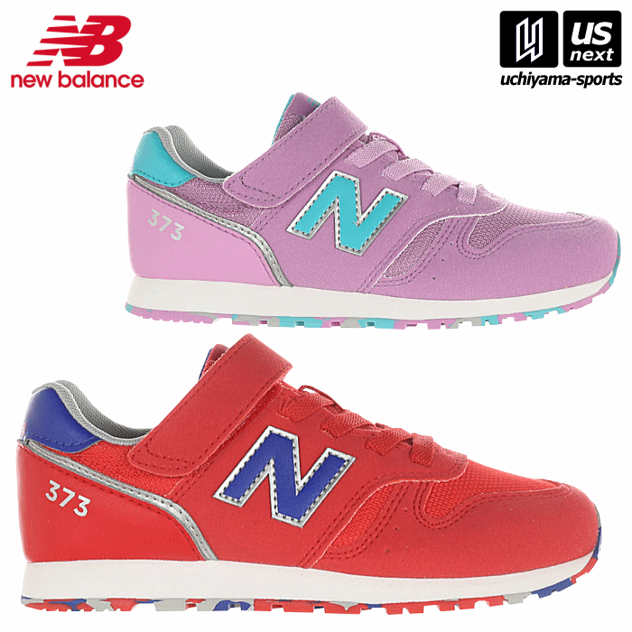 （送料無料）ニューバランス【 NEW BALANCE 】 キッズシューズ 373 YV373 2023〜24年秋冬新色【 BA2 BB2 スニーカー ジュニアシューズ 子供靴 】【あす楽対応 365日出荷】【メール便不可】[物流]