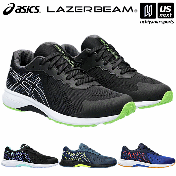 アシックス【 ASICS 】 ジュニア ランニングシューズ レーザービーム RI 2024年春夏モデル【 1154A171 LAZERBEAM RI ジュニアシューズ キッズシューズ 】【あす楽対応 365日出荷】【メール便不可】[物流]