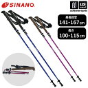 シナノ【 SINANO 】トレッキングポール フォールダーTWIST 115 100〜115cm 折りたたみ式 左右1組 2025〜26年秋冬モデル【 5103...