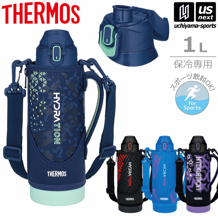 サーモス【 THERMOS 】 水筒 ワンタッチ オープン 真空断熱スポーツボトル 1.0L ポーチ付き 2024年モデル【 FJS1000F 真空断熱ボトル 保冷ボトル 水分補給 1L 子供 ジュニア 小学生 】【あす楽対応 365日出荷】【メール便不可】 物流