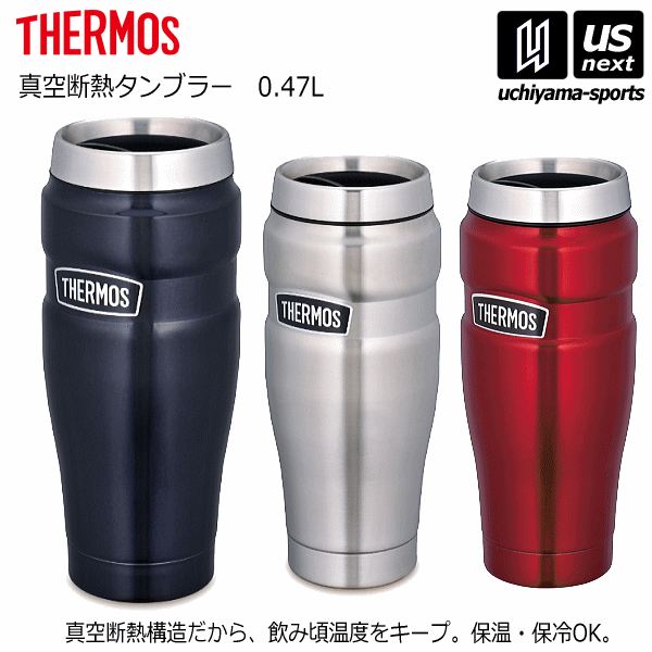 サーモス【THERMOS】真空断熱タンブラー 470ML RODー001【保温タンブラー 保冷タンブラー タンブラー コップ】【あす楽対応】【メール便不可】[自社]