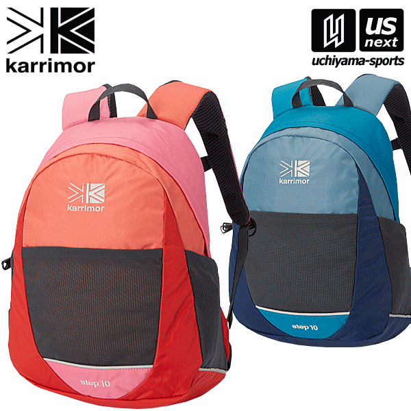 カリマー【 karrimor 】 キッズ バックパック ステップ 10 2024年春夏継続モデル【 501103 step 10 デイパック リュック アウトドア 子供 】【あす楽対応 365日出荷】【メール便不可】[物流]