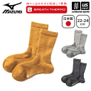 ミズノ 【 MIZUNO 】 レディース ブレスサーモ ウール中厚ソックス 2025年継続モデル 【 B2JX9702 ブレスサーモ ソックス 靴下 中厚 女性...