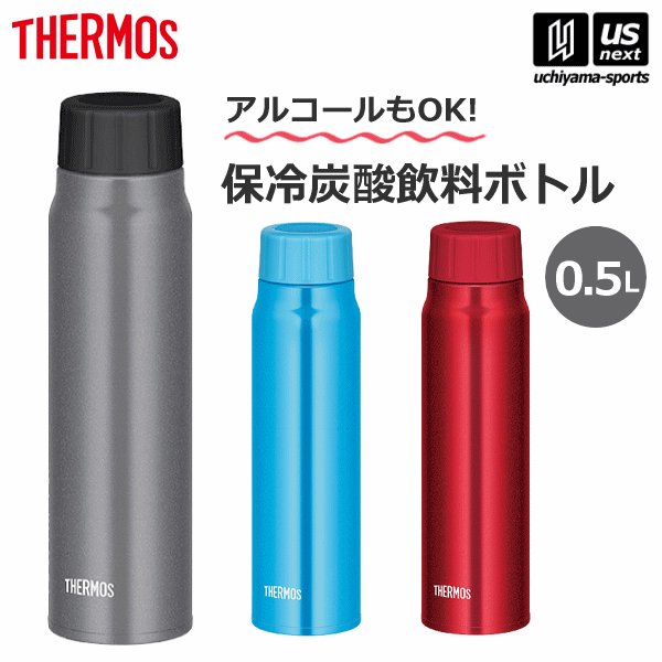 サーモス 【 THERMOS 】 保冷炭酸飲料ボトル 0.5L FJK-500 【 FJK500 500ml 水筒 ボトル 保冷 炭酸対応 炭酸ボトル アルコール対応 アウトドア スポーツ ジム トレーニング 仕事 通勤 通学 】【翌日配達対象】【メール便不可】[自社]