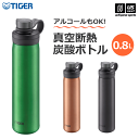 タイガー【 TIGER 】 真空断熱炭酸ボトル 0.8L MTA-T080 【 MTAT080 800ml 水筒 ボトル 保冷 炭酸対応 アルコール対応 アウトドア スポーツ ジム トレーニング 仕事 通勤 通学 】【あす楽対応 365日出荷】【メール便不可】 物流