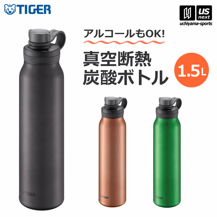 タイガー【 TIGER 】 真空断熱炭酸ボトル 1.5L MTA-T150 【 MTAT150 1500ml 水筒 ボトル 保冷 炭酸対応 アルコール対応 アウトドア スポーツ ジム トレーニング 仕事 通勤 通学 】【あす楽対応 365日出荷】【メール便不可】[物流]